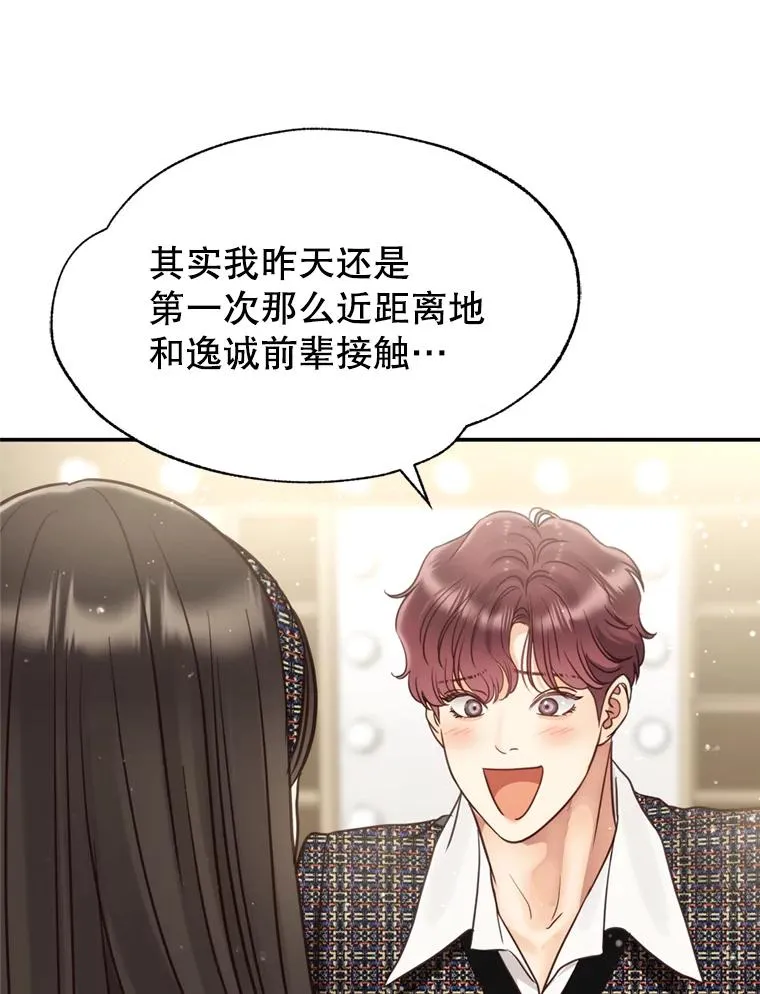 61.一炮而红 第5页