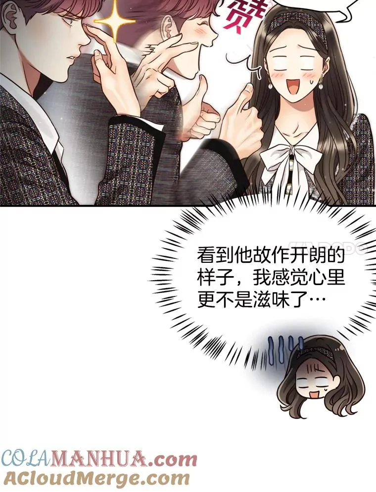 61.一炮而红 第7页