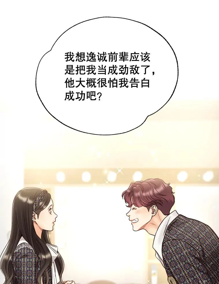61.一炮而红 第11页