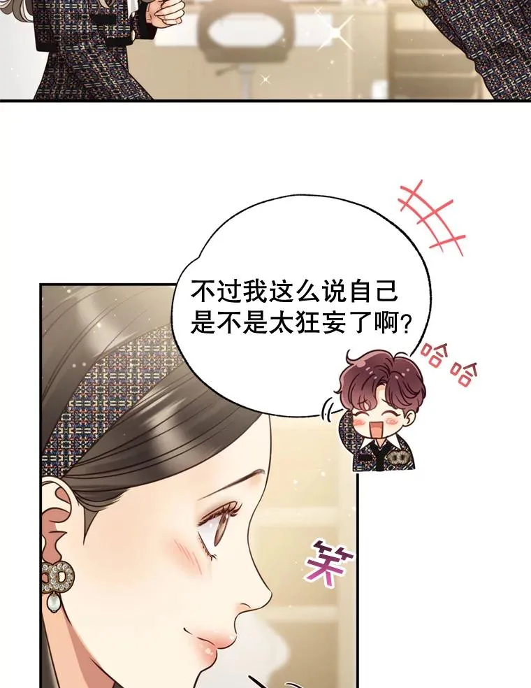 61.一炮而红 第12页