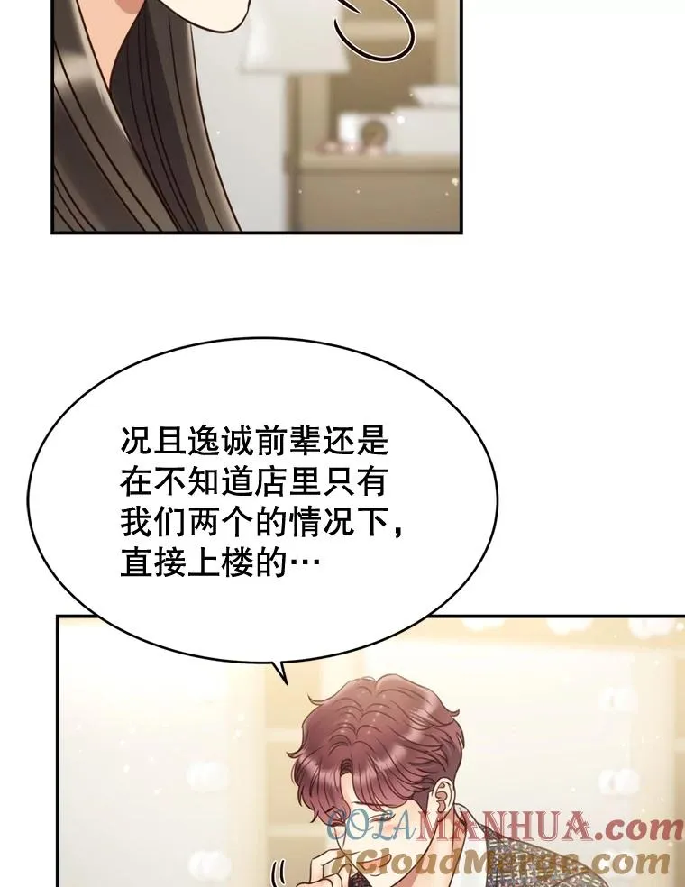 61.一炮而红 第13页