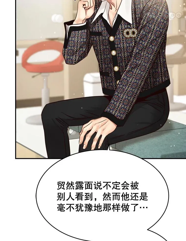 61.一炮而红 第14页