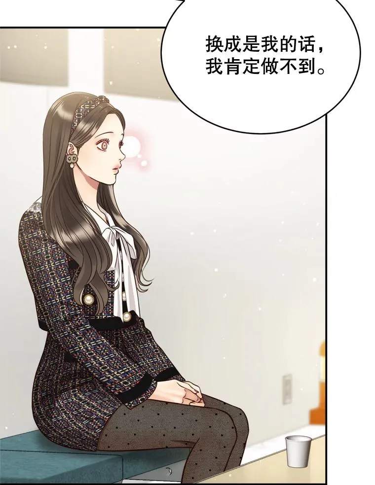 61.一炮而红 第15页