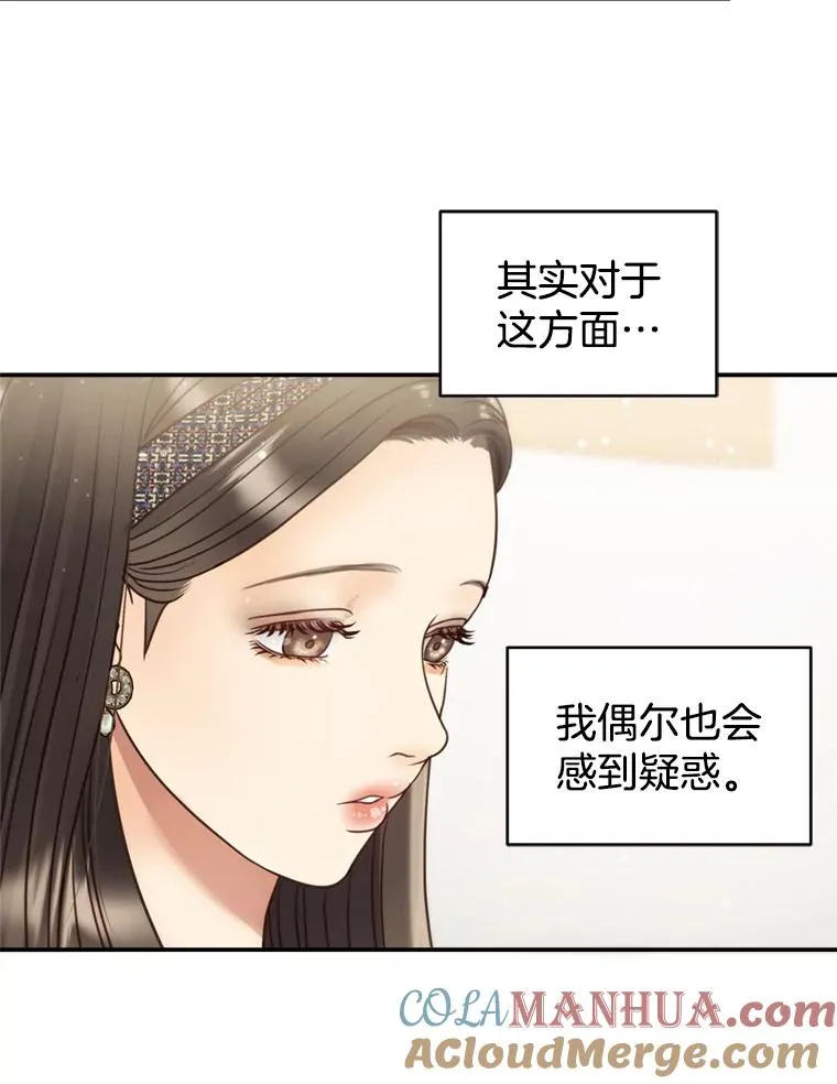 61.一炮而红 第16页