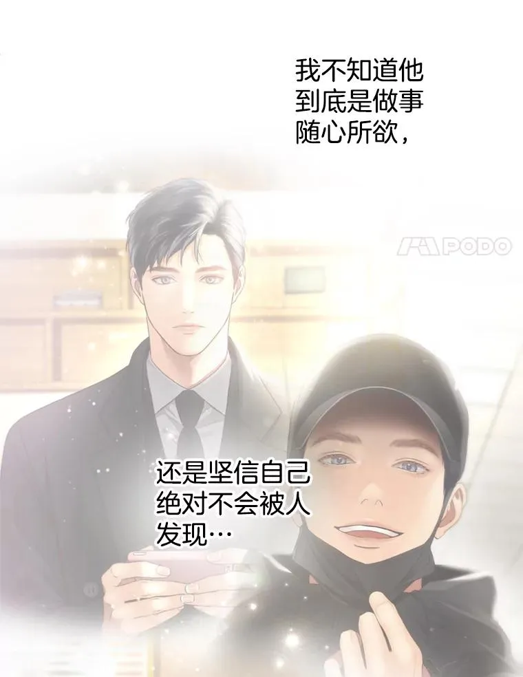 61.一炮而红 第17页
