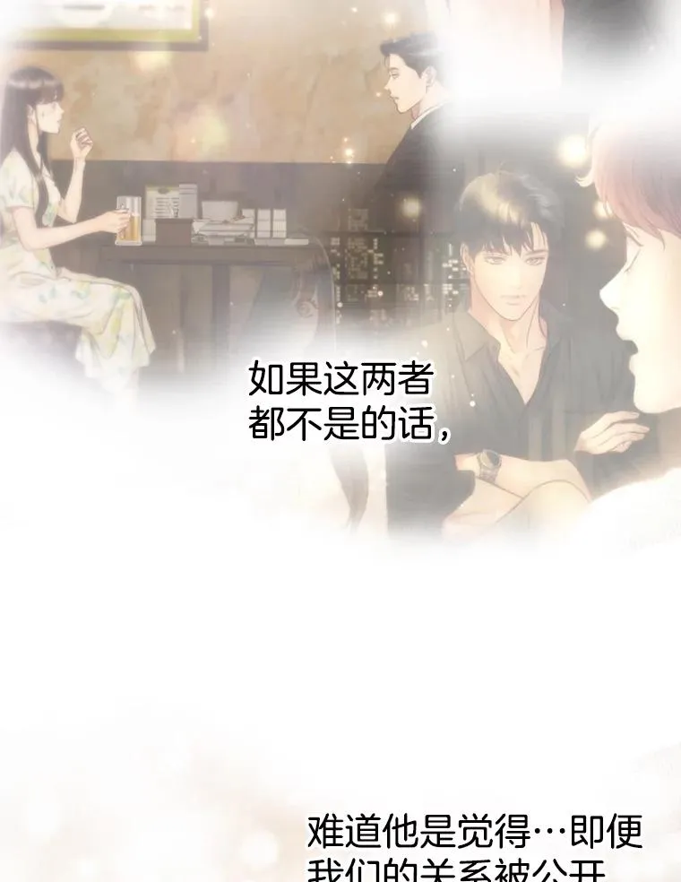 61.一炮而红 第18页