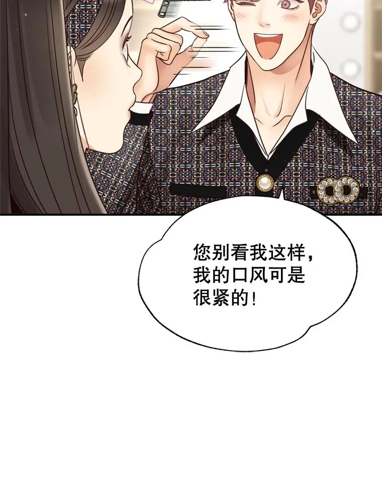 61.一炮而红 第21页