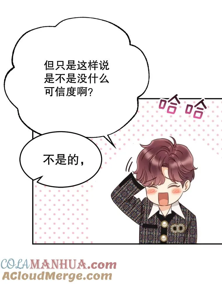 61.一炮而红 第22页