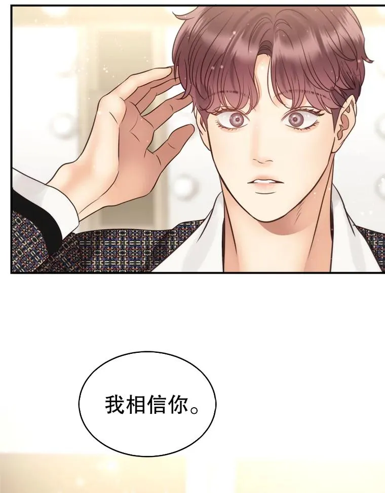 61.一炮而红 第23页