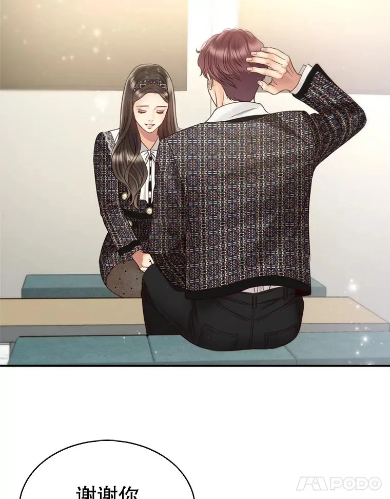 61.一炮而红 第24页