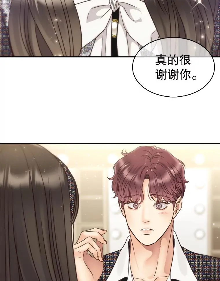 61.一炮而红 第26页