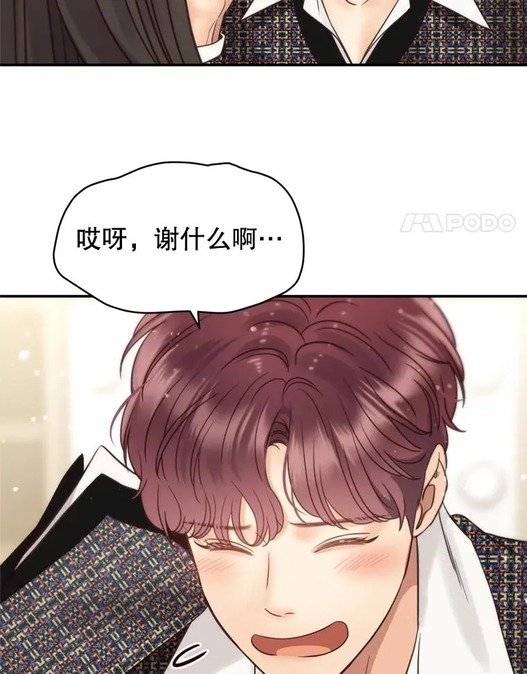 61.一炮而红 第27页