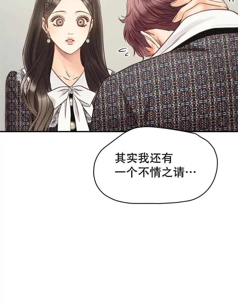 61.一炮而红 第29页