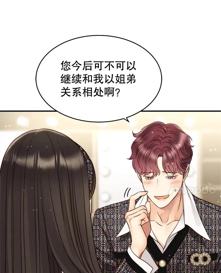 61.一炮而红 第30页