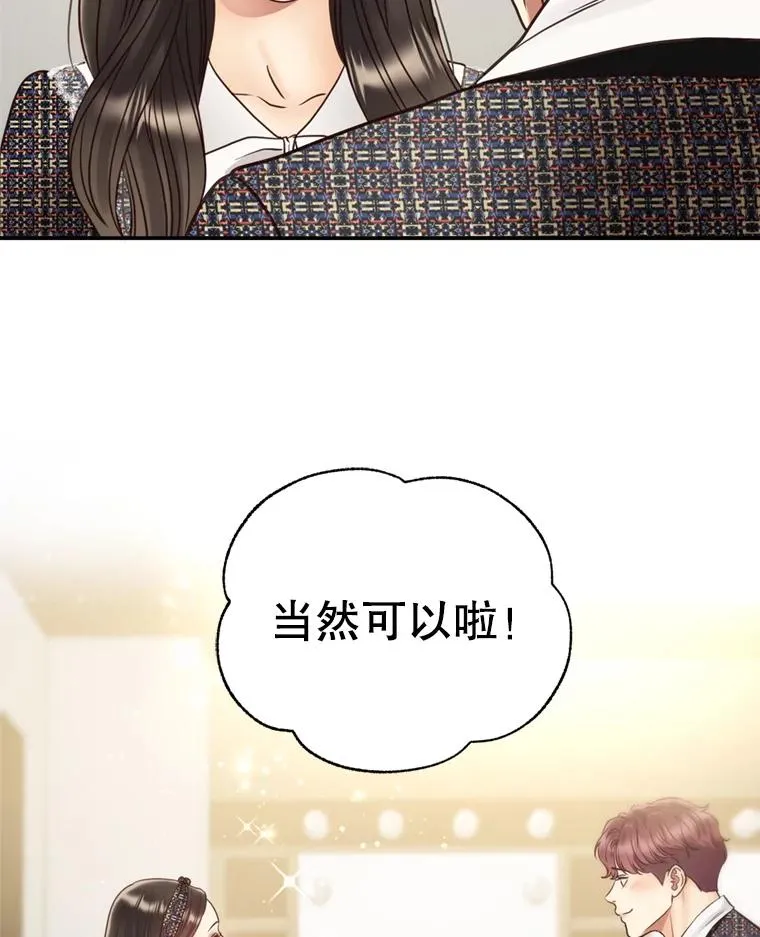 61.一炮而红 第33页