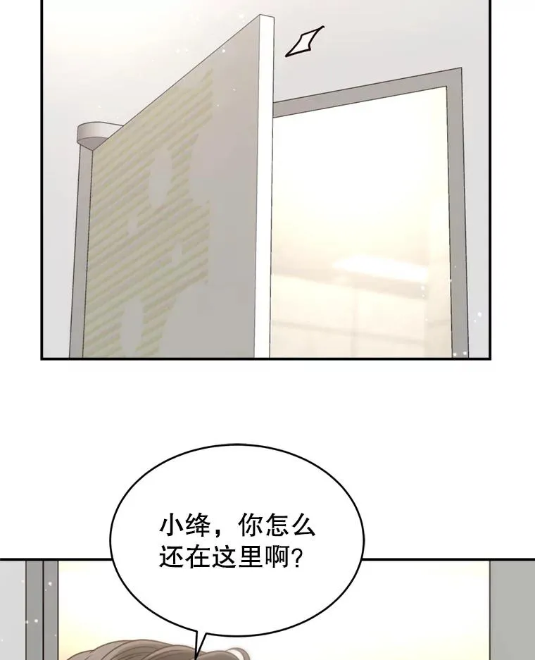 61.一炮而红 第36页