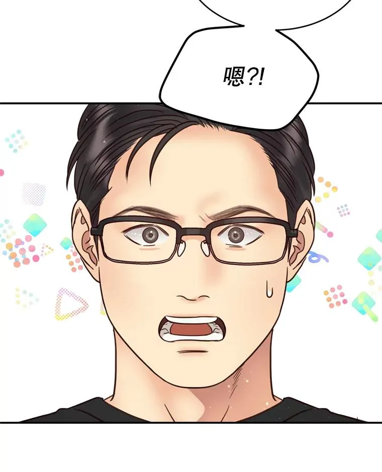 61.一炮而红 第38页