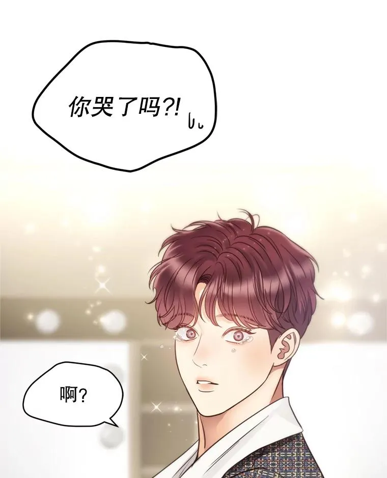 61.一炮而红 第39页