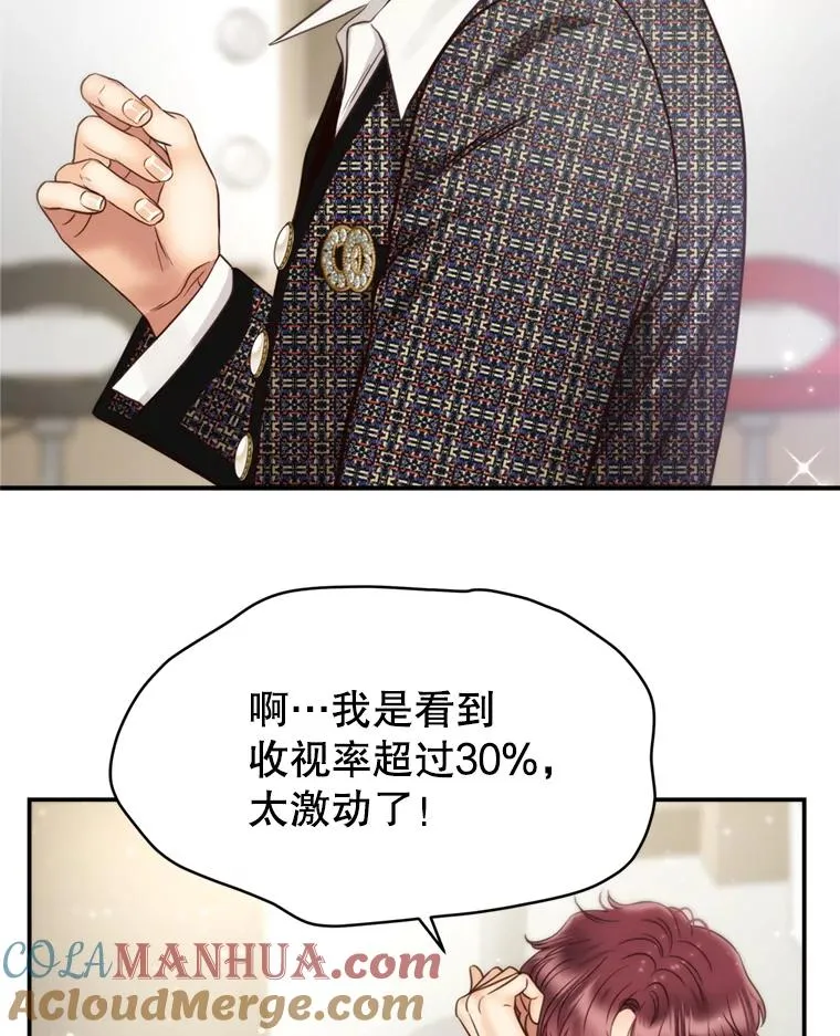 61.一炮而红 第40页