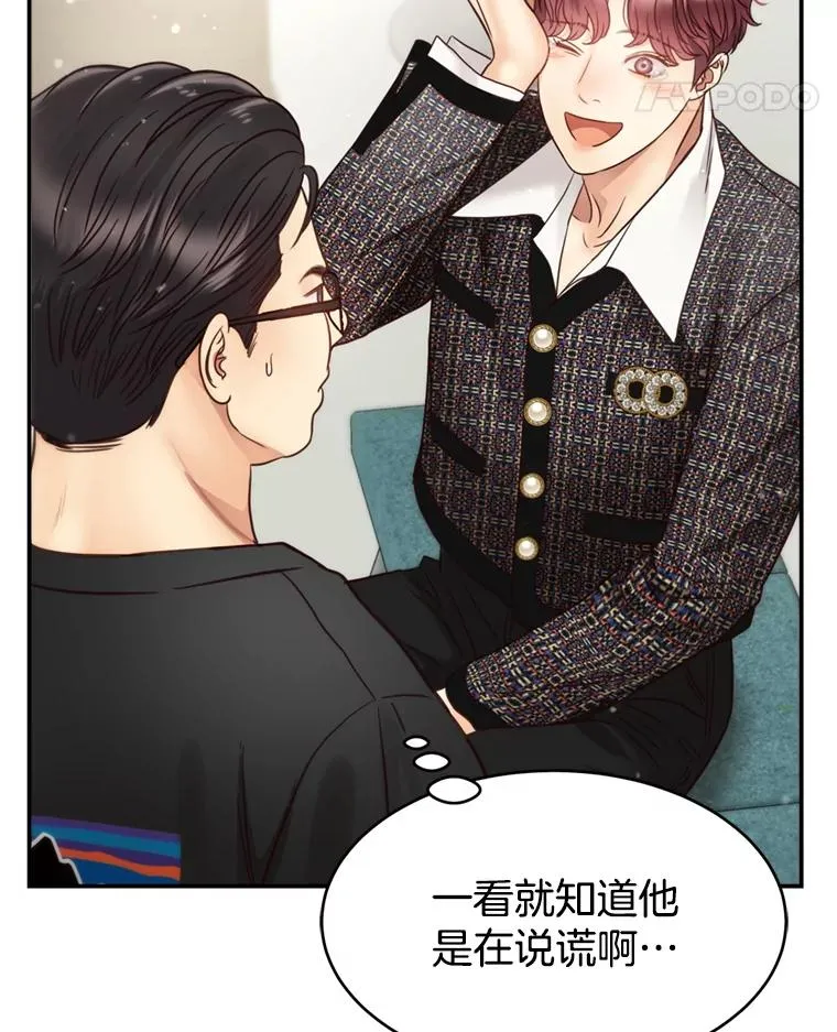 61.一炮而红 第41页
