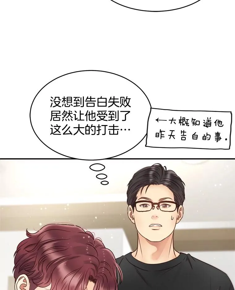 61.一炮而红 第42页