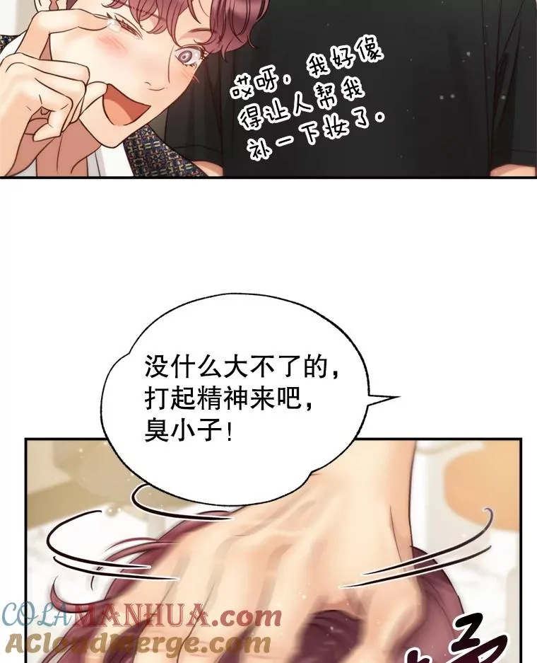 61.一炮而红 第43页