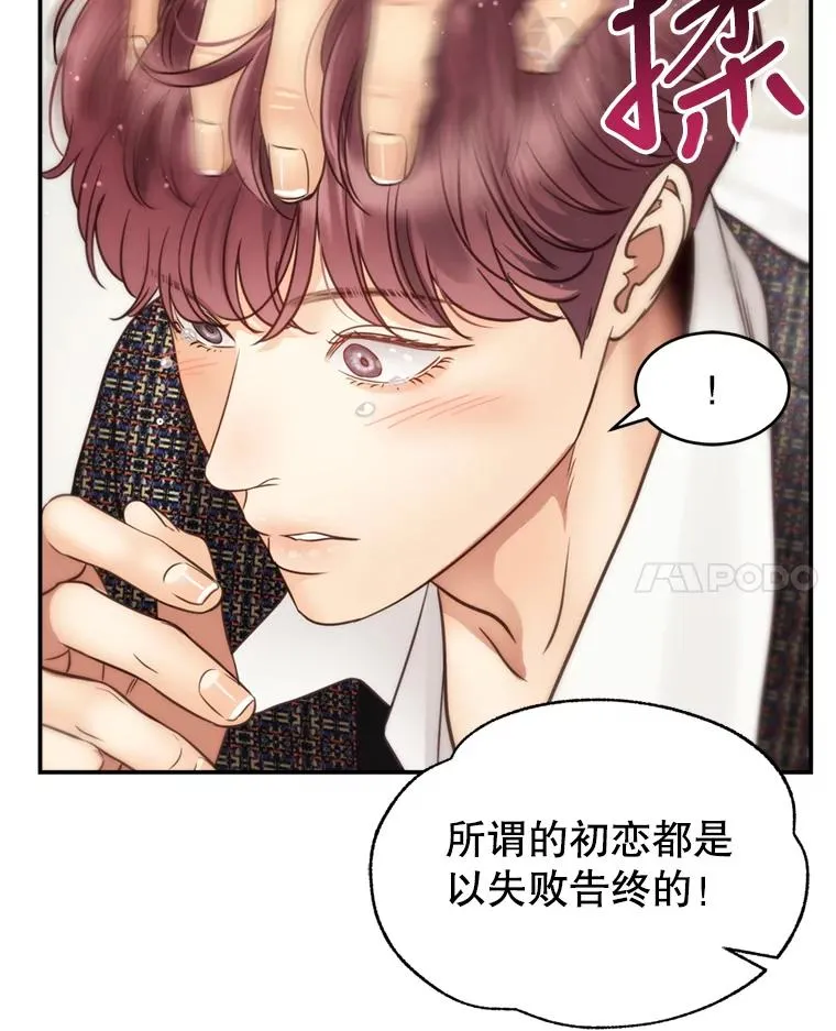61.一炮而红 第44页
