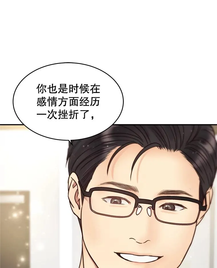 61.一炮而红 第45页