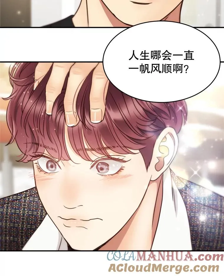61.一炮而红 第46页