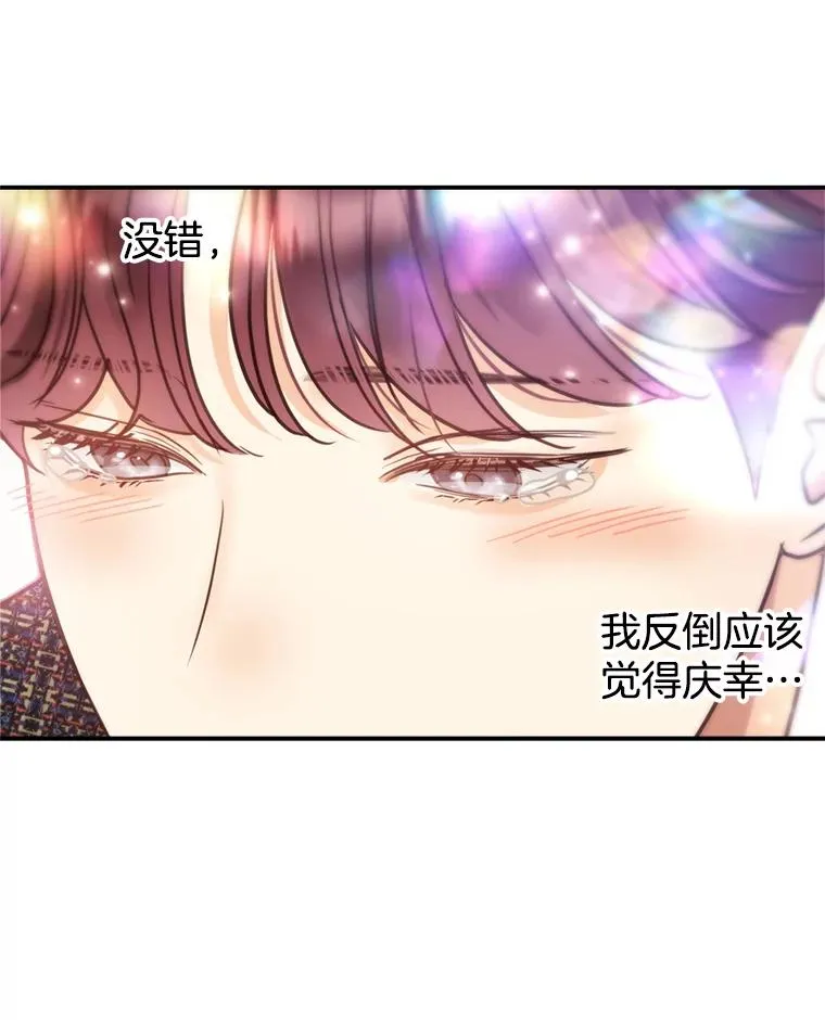61.一炮而红 第47页
