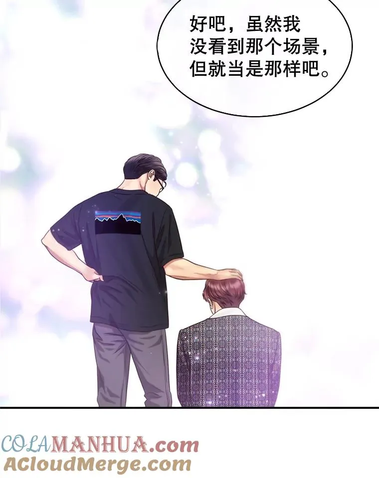 61.一炮而红 第49页
