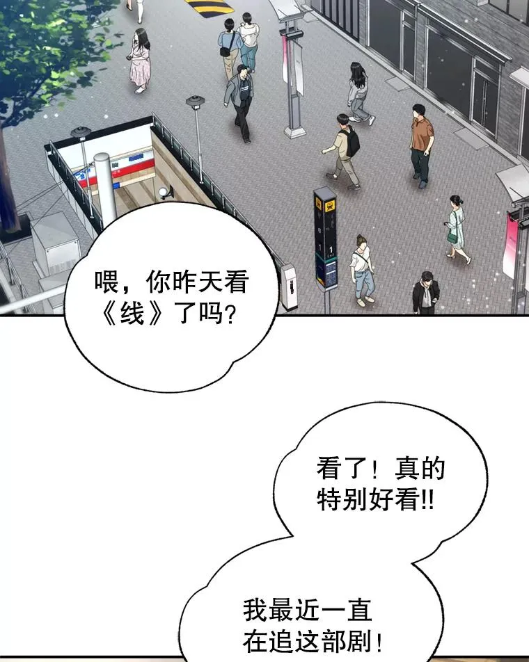 61.一炮而红 第54页
