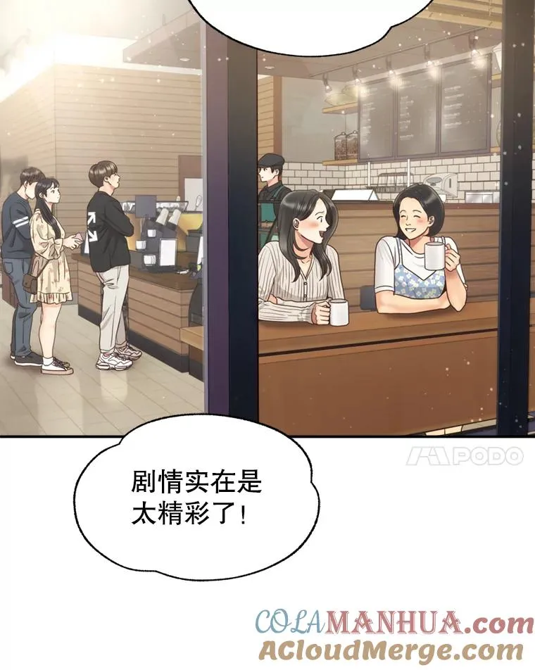 61.一炮而红 第55页
