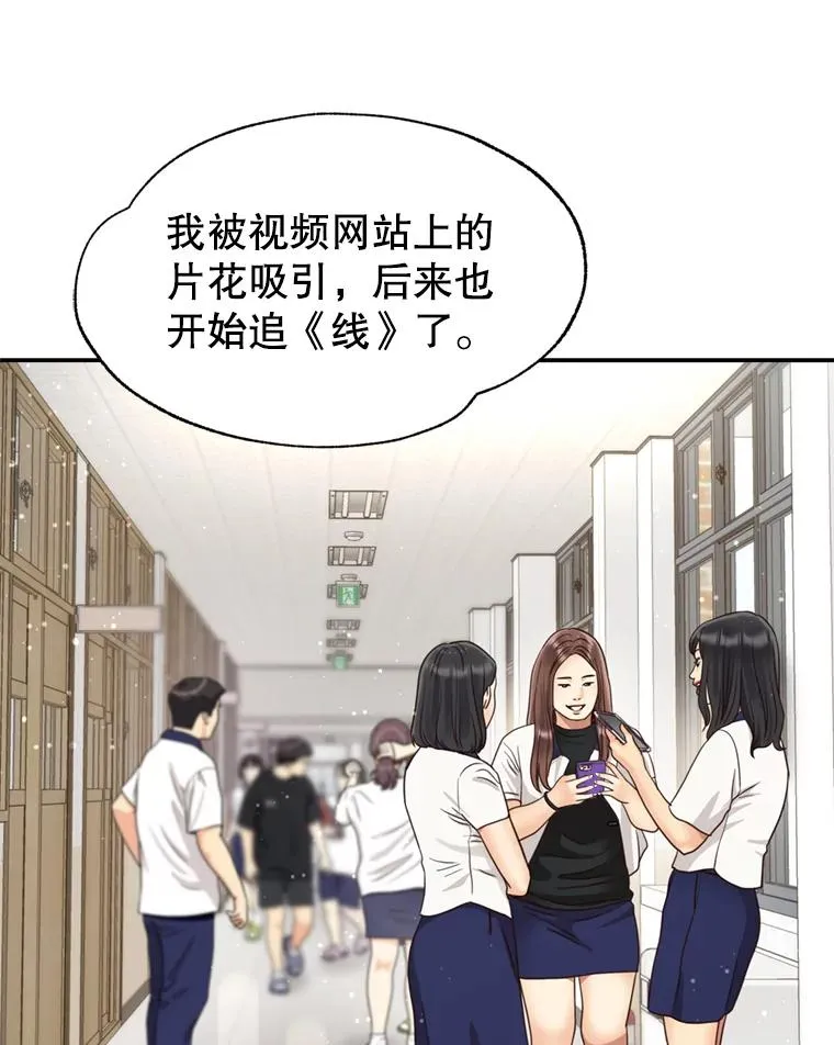 61.一炮而红 第56页