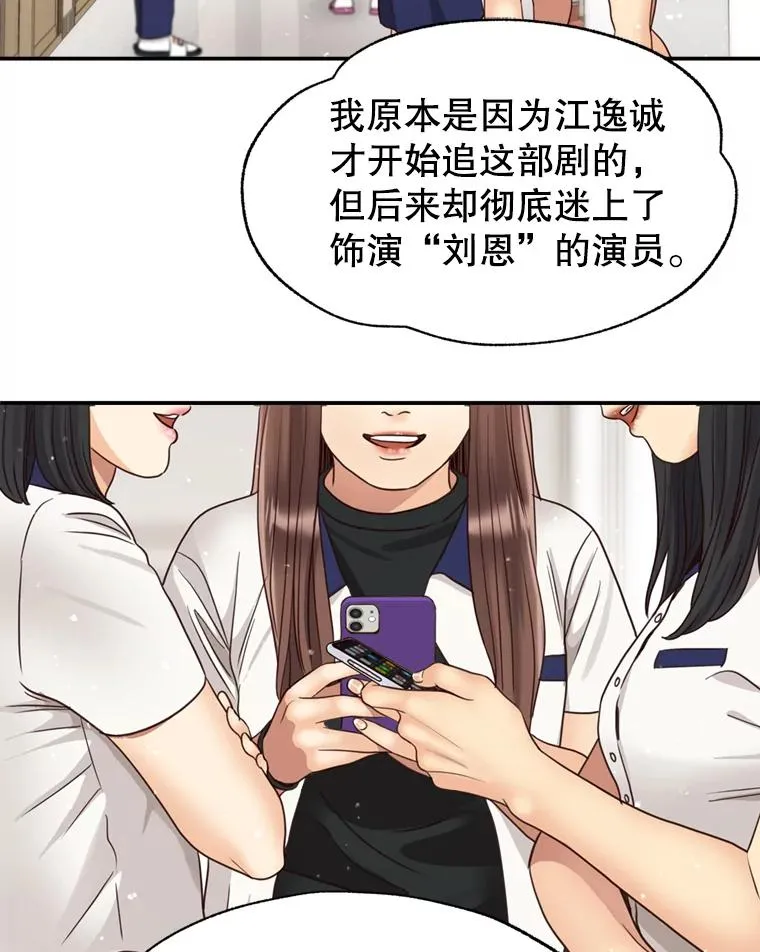61.一炮而红 第57页