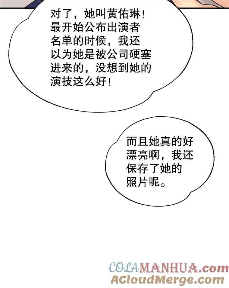 61.一炮而红 第58页