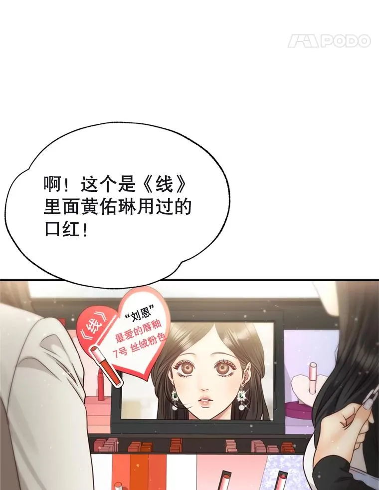 61.一炮而红 第59页
