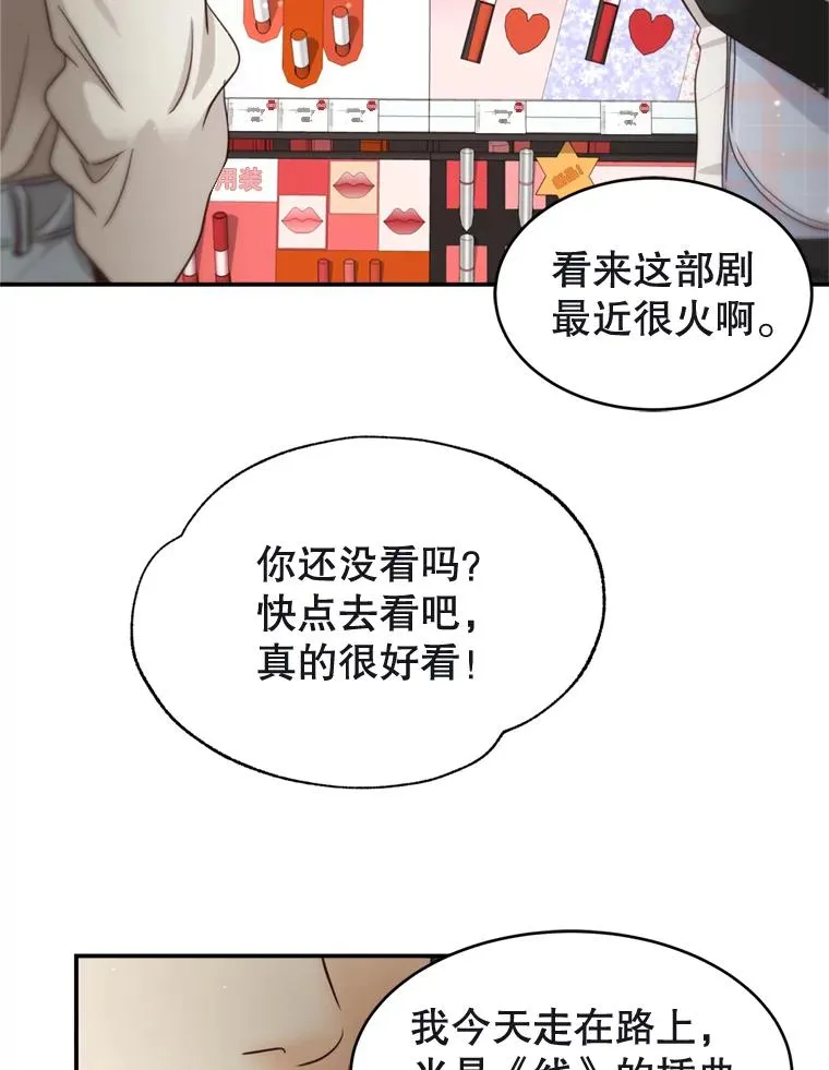 61.一炮而红 第60页