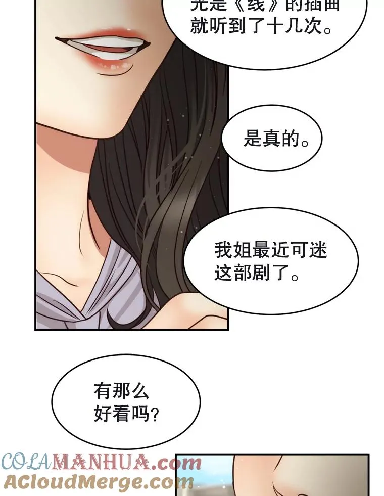 61.一炮而红 第61页