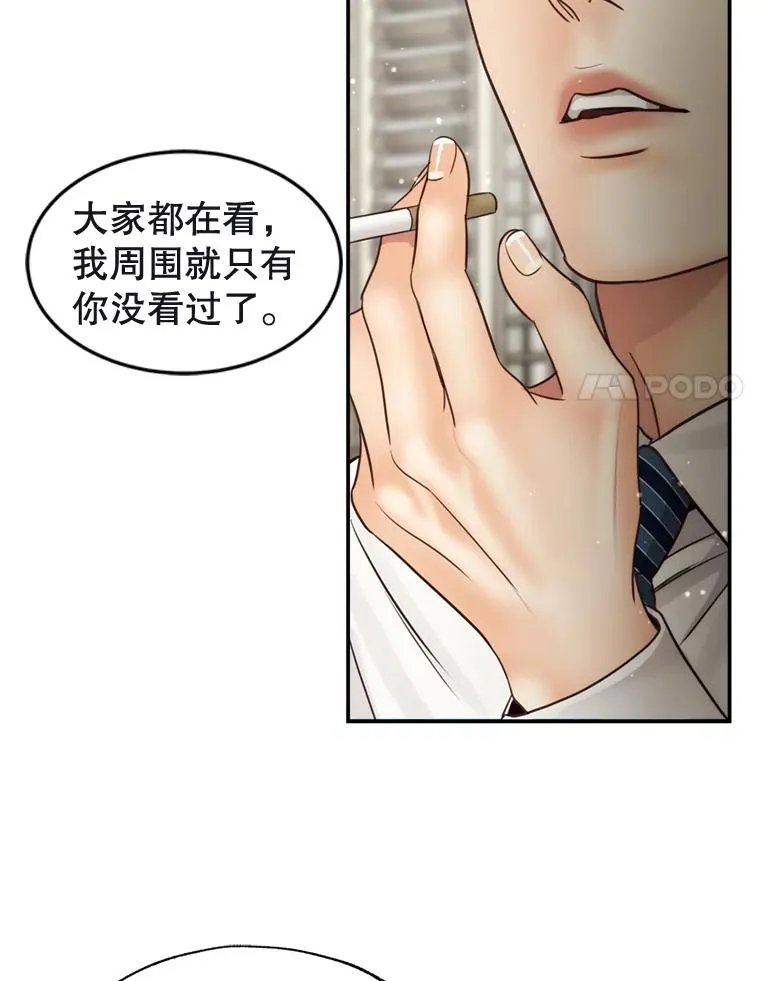 61.一炮而红 第62页