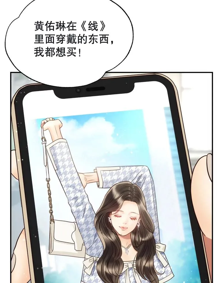 61.一炮而红 第63页