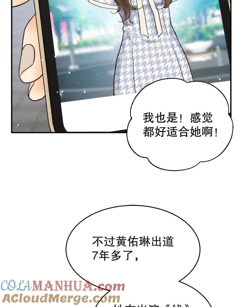 61.一炮而红 第64页