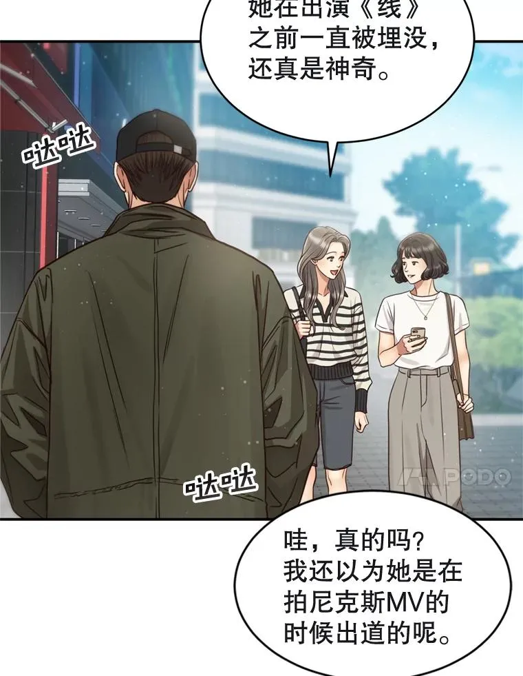 61.一炮而红 第65页
