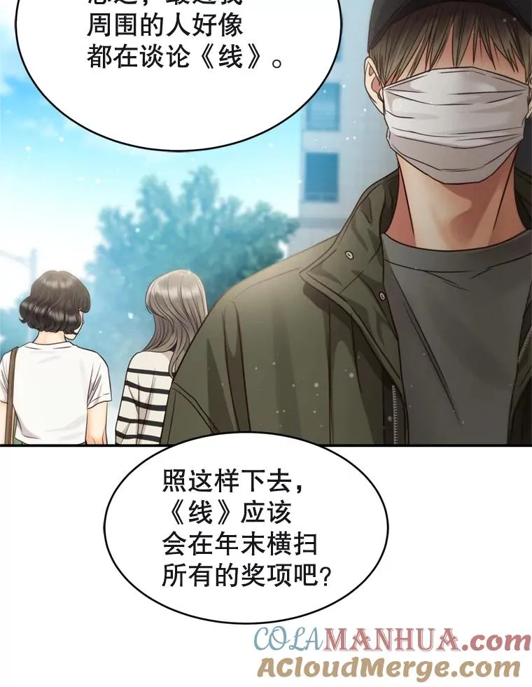 61.一炮而红 第67页