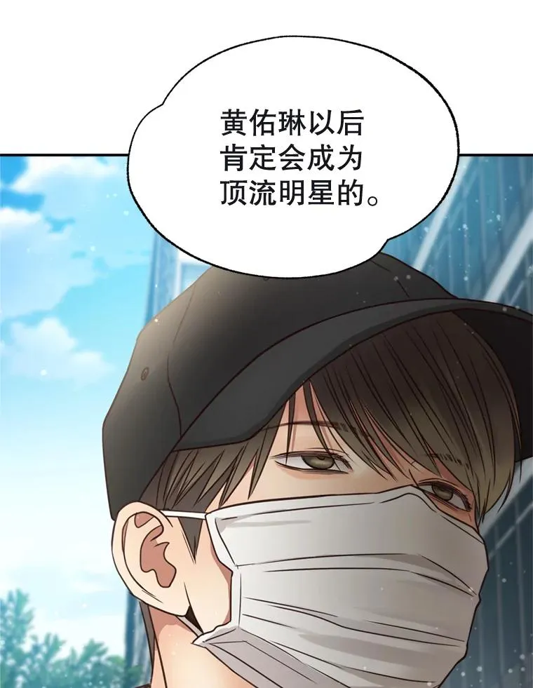 61.一炮而红 第68页
