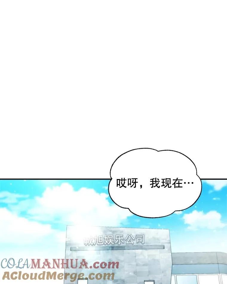 61.一炮而红 第70页