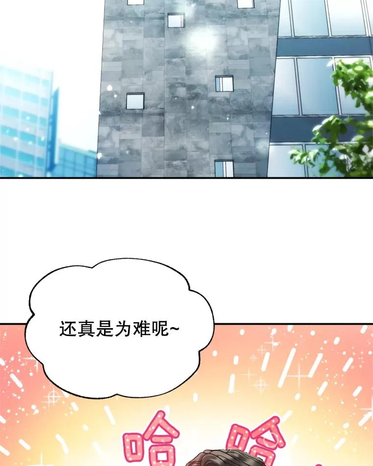 61.一炮而红 第71页