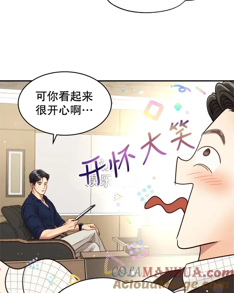 61.一炮而红 第73页