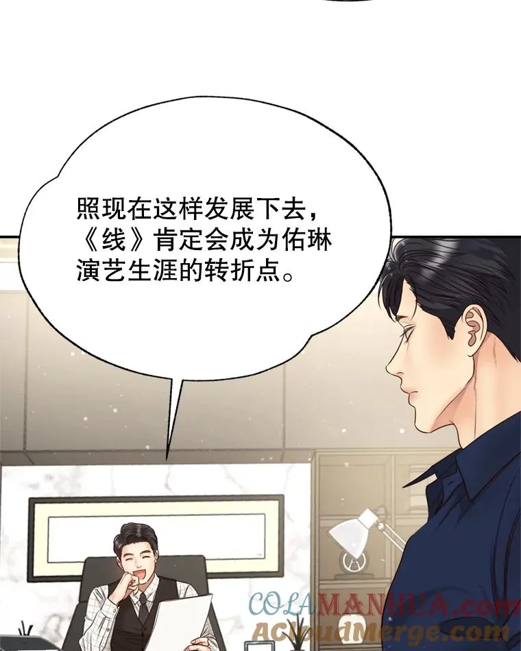 61.一炮而红 第76页