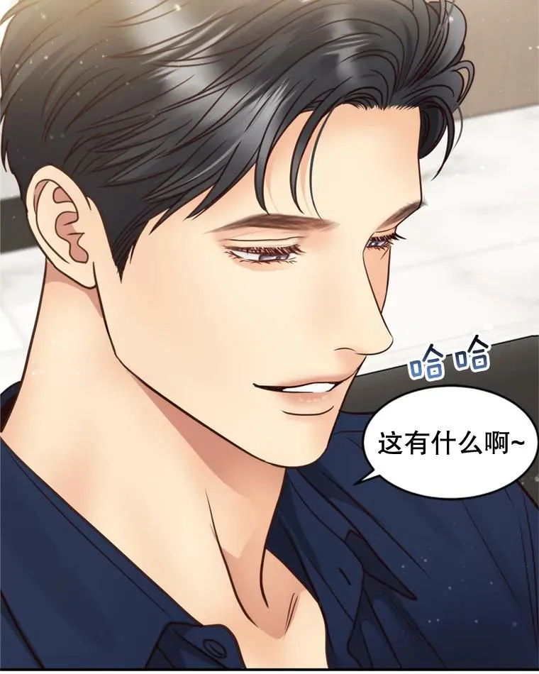 61.一炮而红 第83页